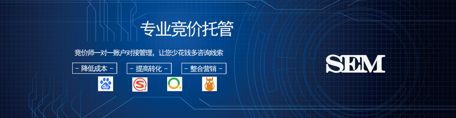 方城sem外包