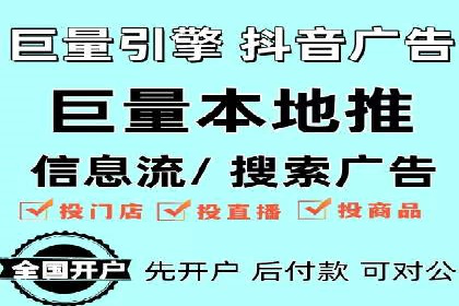 竞价广告开户全解析：成功推广的五大要素